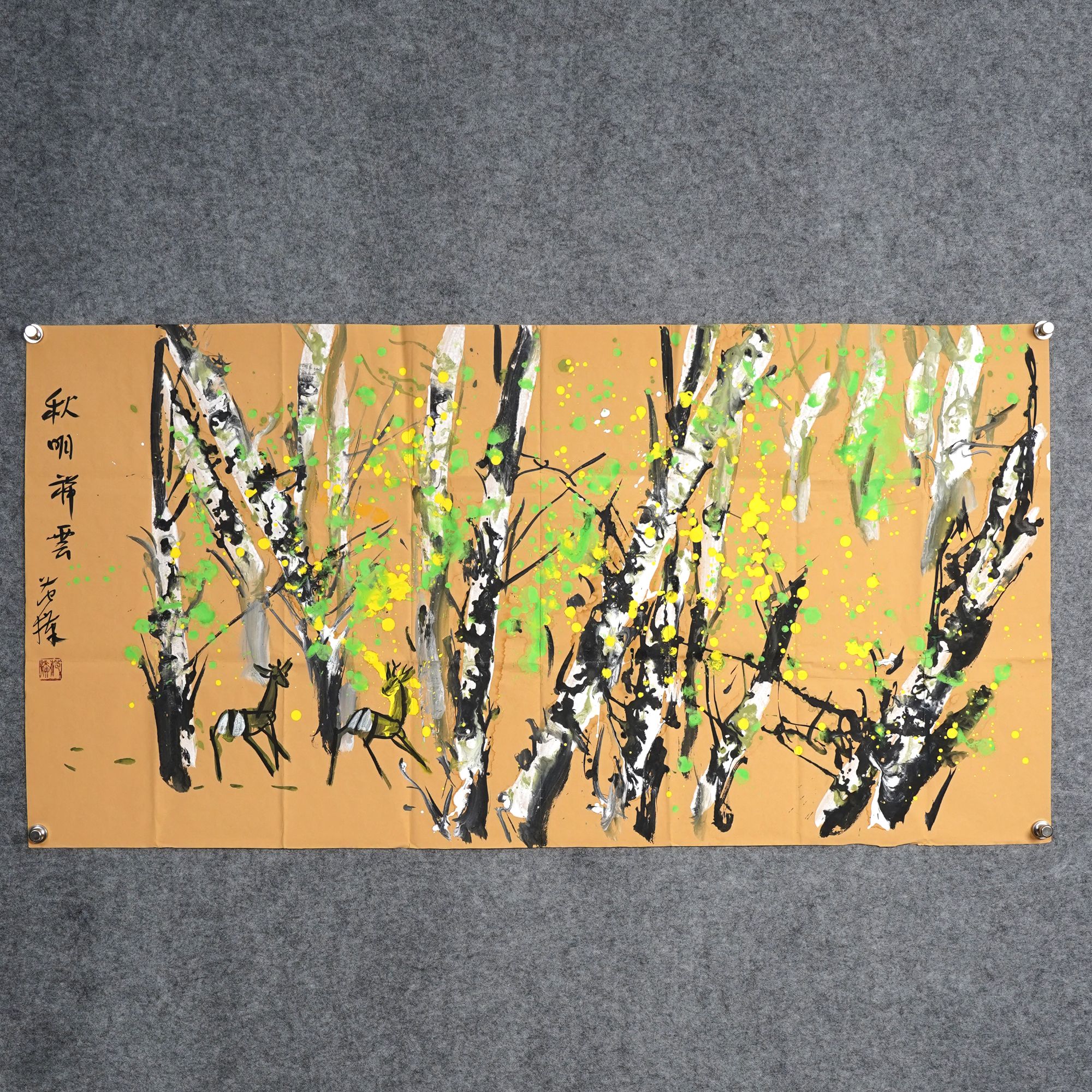 范桦《白桦林》约8.4平尺