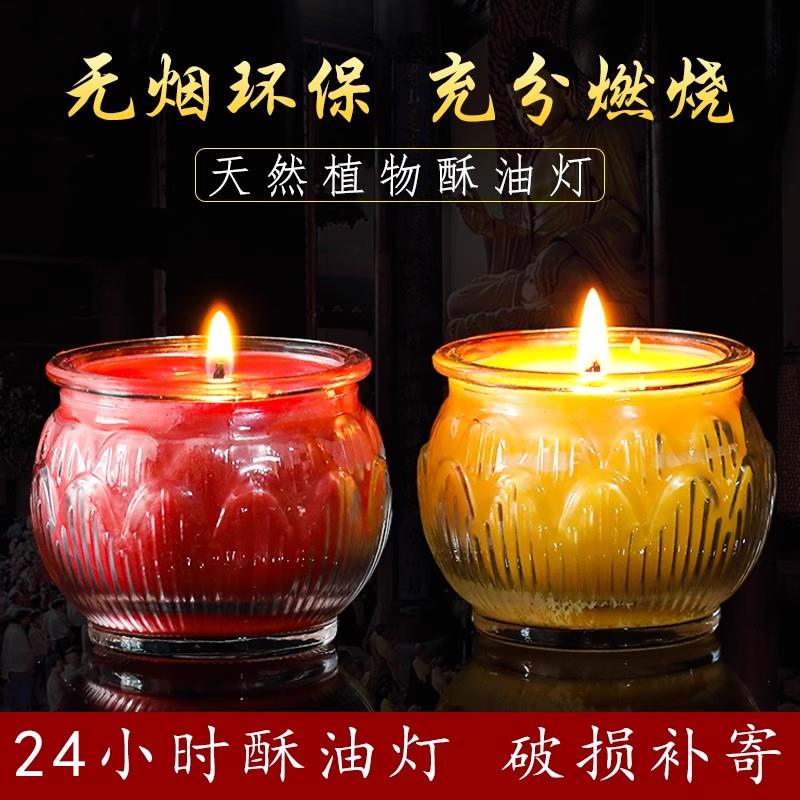 加大酥油灯24小时无烟苏油灯莲花灯供灯家用供奉香薰蜡烛佛前灯