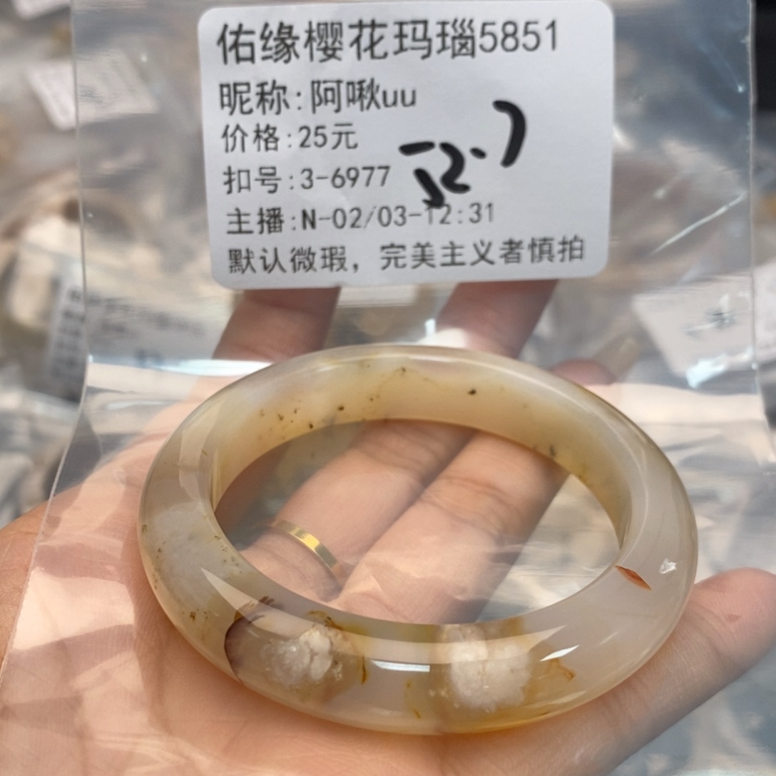 玛瑙/玉髓手镯合金阿**u