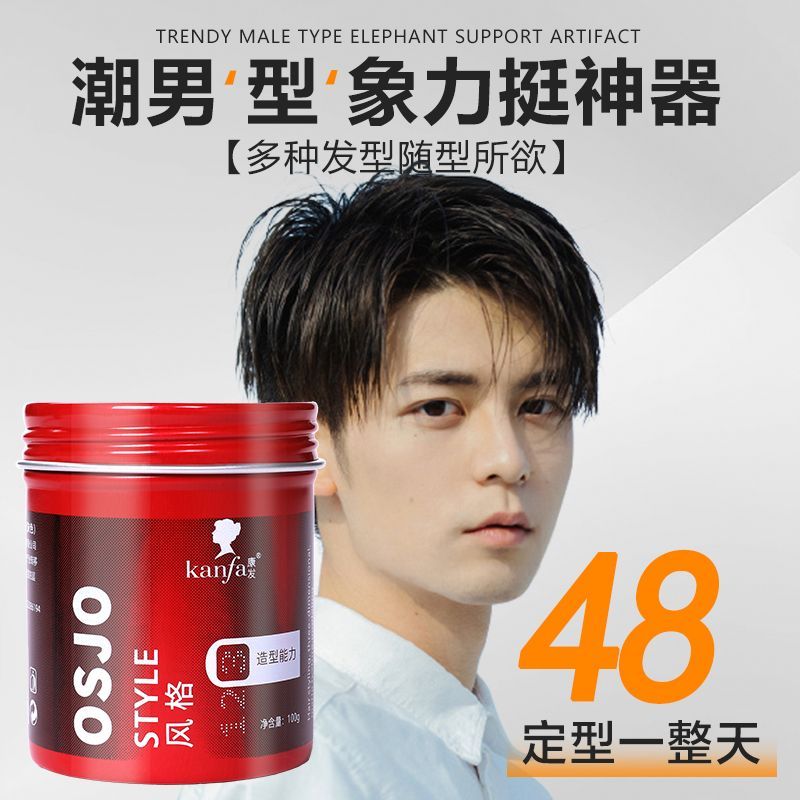 康发男士哑光发泥发蜡持久定型自然蓬松清香型塑型美发用品理发店