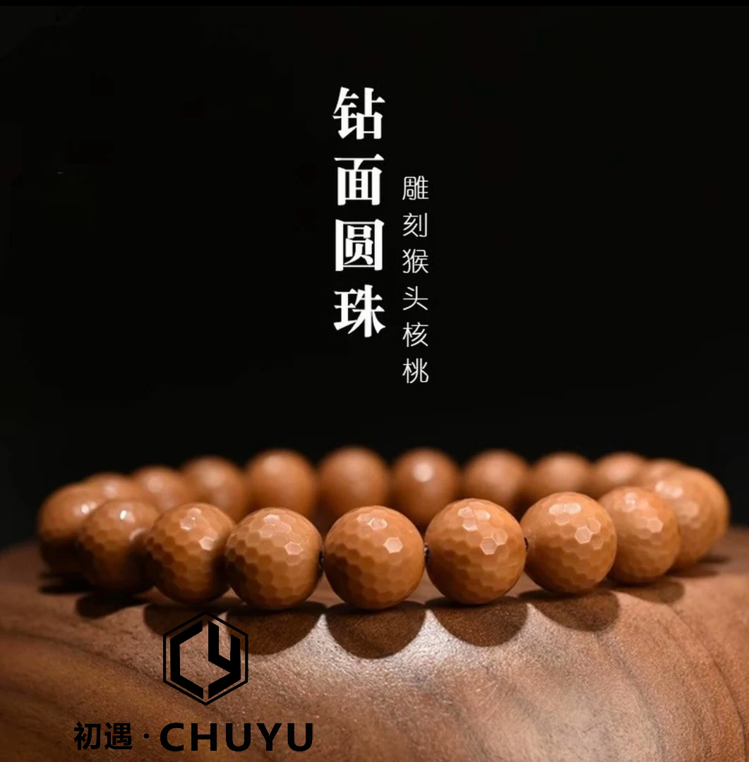 【初遇出品】 龙岩钻面猴头核桃镜面高抛手串 油性足上色快全品无暇