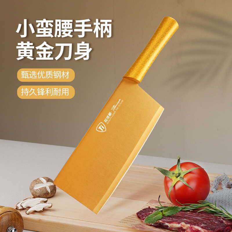 拉法斯全新系列航空级小蛮腰钛金家用厨房菜刀切菜切肉用具