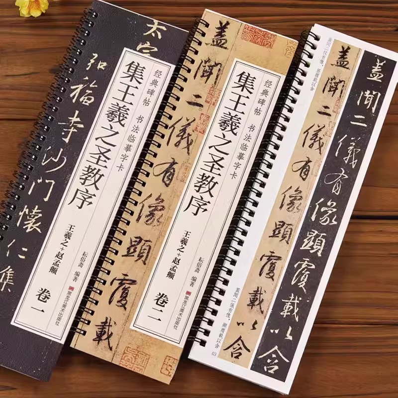 【直播专享价】经典碑帖书法临摹字卡系列毛笔书法曹全碑千字文1