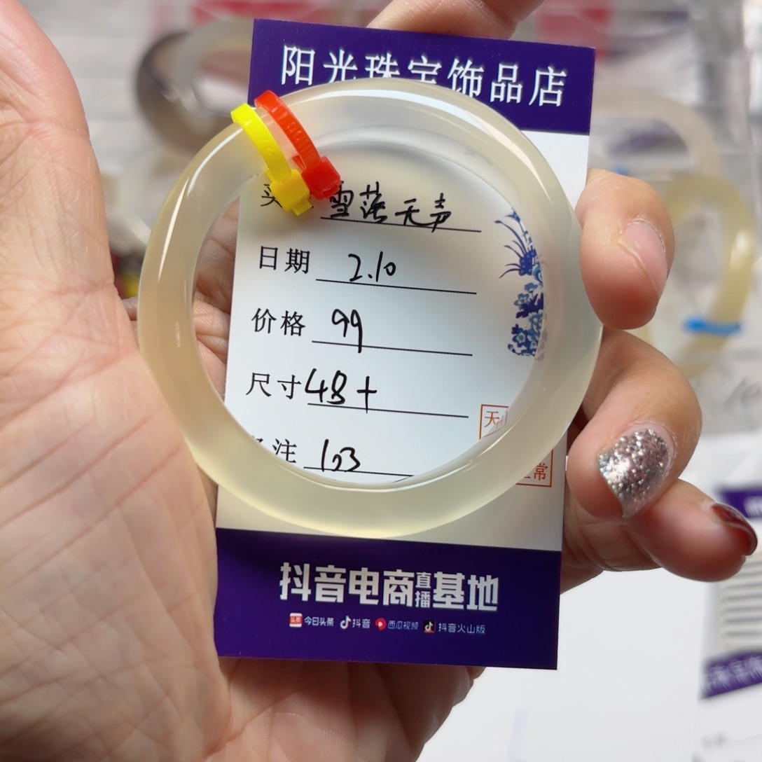 玛瑙/玉髓手镯未镶嵌雪**声