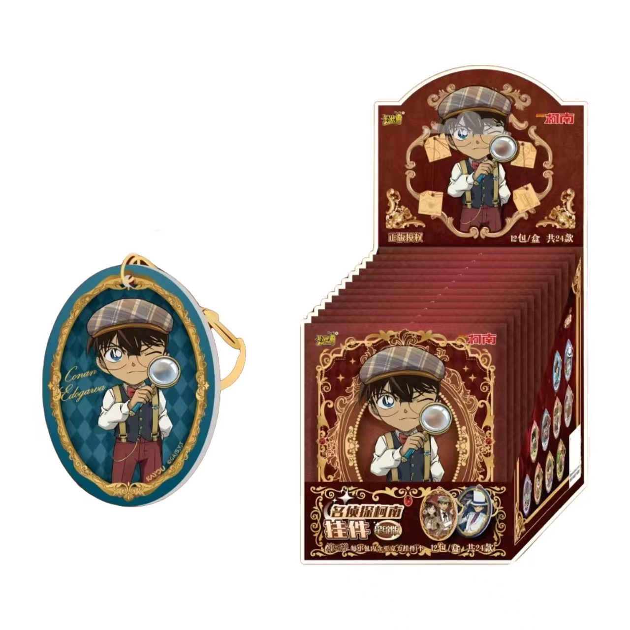 【阿宥玩法】卡游x名侦探柯南挂件-星绽版-第3弹潮玩盲盒（默认代拆）