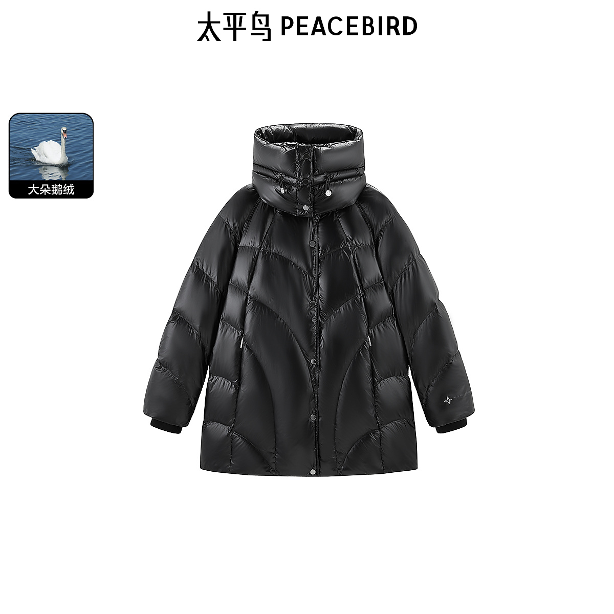 【赵老板专属】太平鸟女装时尚羽绒服中长款可拆领鹅绒服A1ACE4404