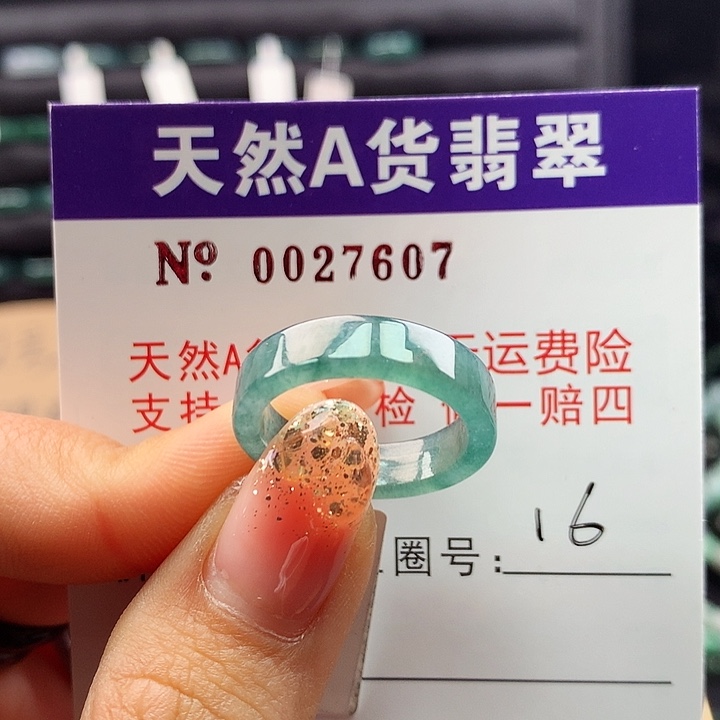 翡翠戒指未镶嵌ka pai
