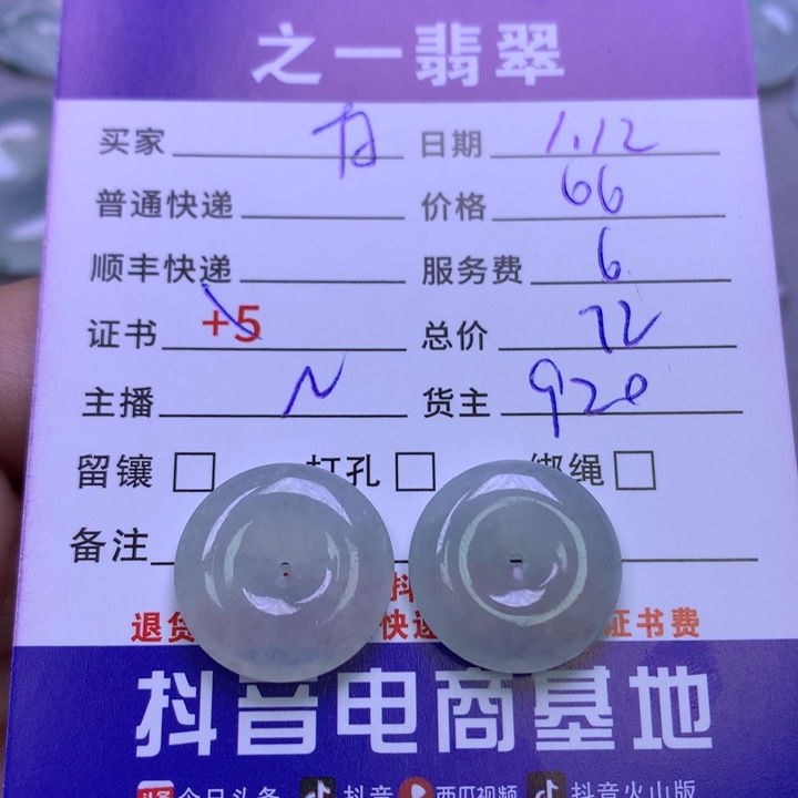 翡翠颈饰未镶嵌白*珊