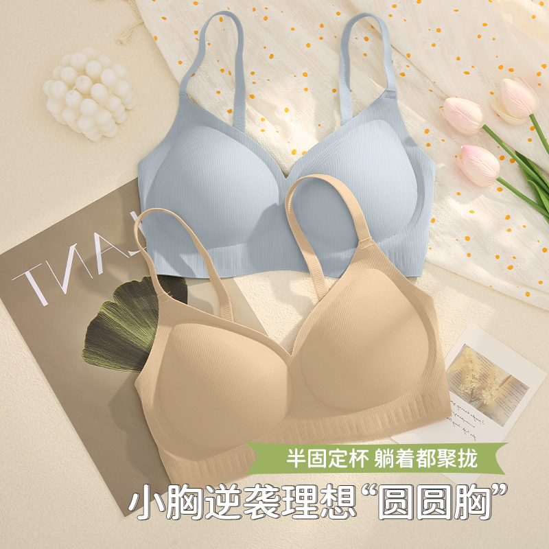 BVMIO小胸聚拢显大无痕无钢圈收副乳调整型立体杯内衣女915