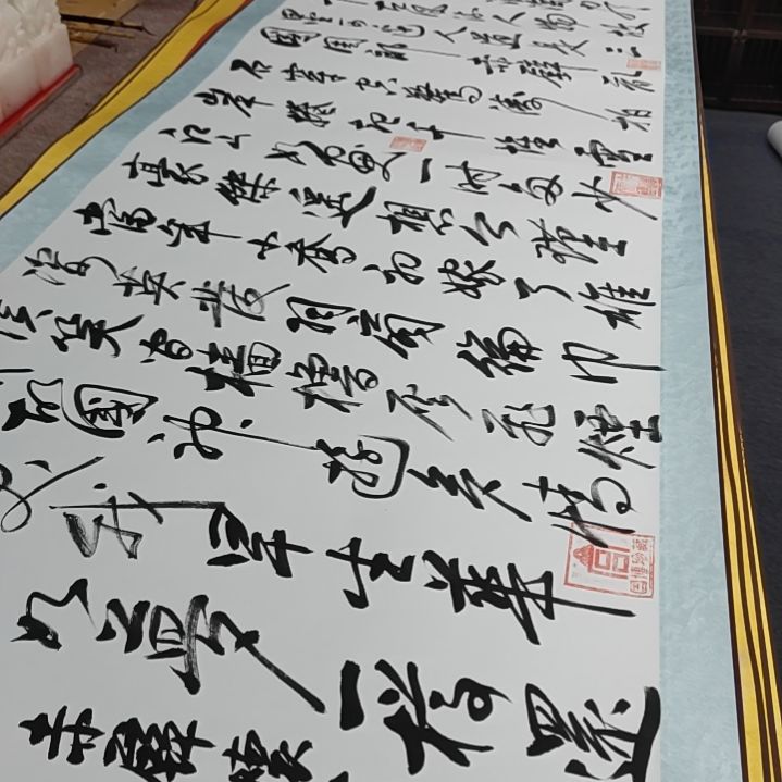书法好多书法老师作品