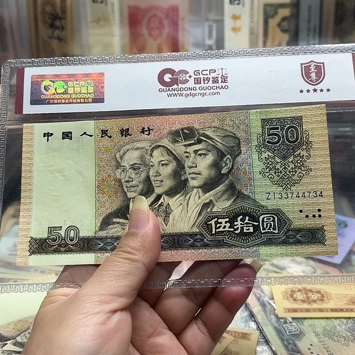 9050，1张人三补号