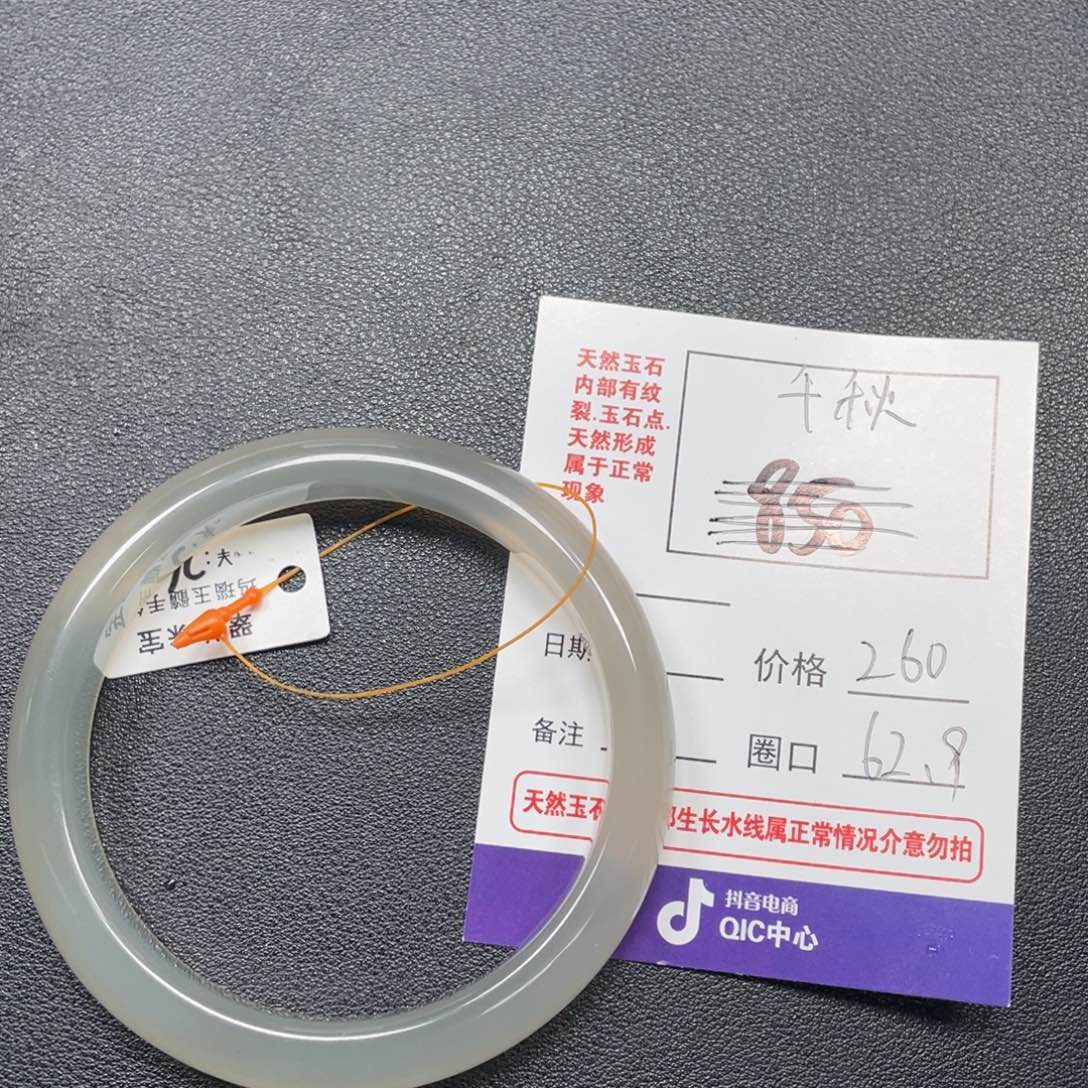 玛瑙/玉髓玛瑙手镯未镶嵌