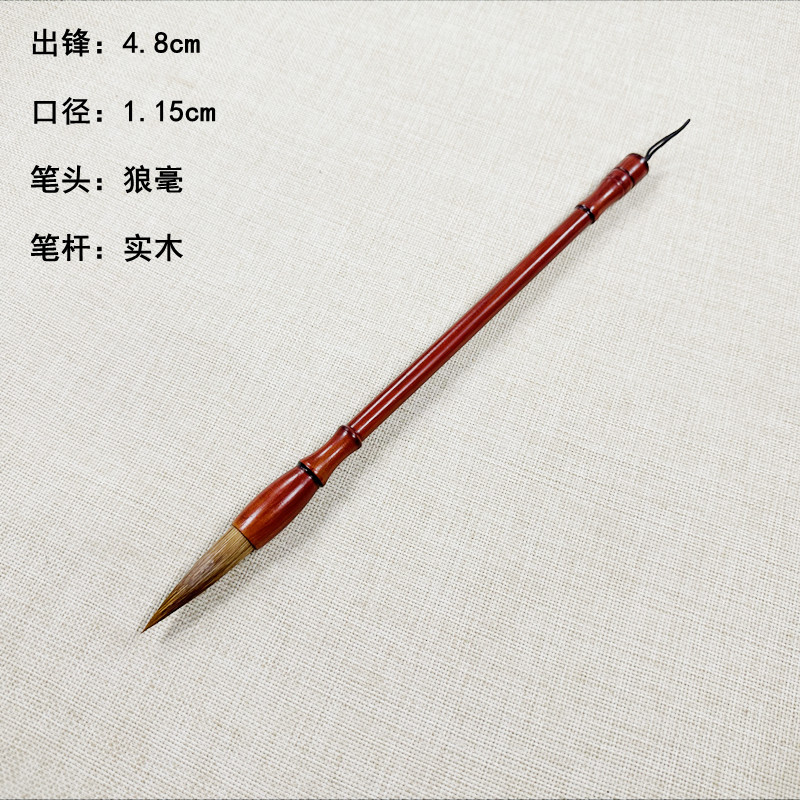 出锋4.8cm 大楷狼毫毛 培训班书法 楷书 行书 篆隶 写字画画
