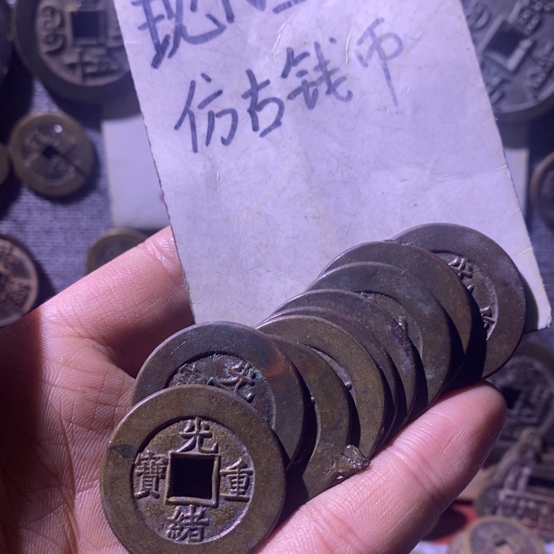 闻***路铜现代工艺品仿古钱币