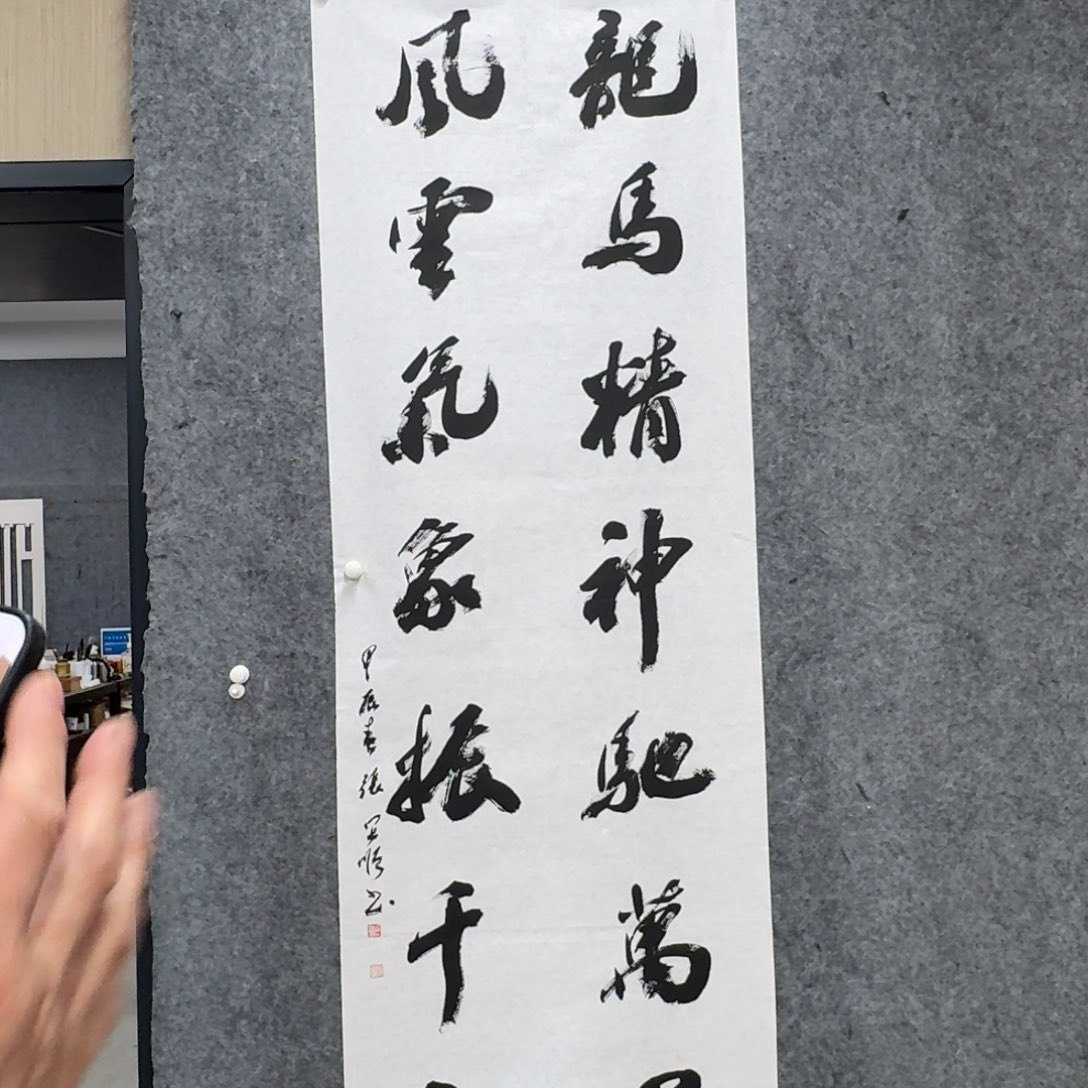 国画书法作品zys老师