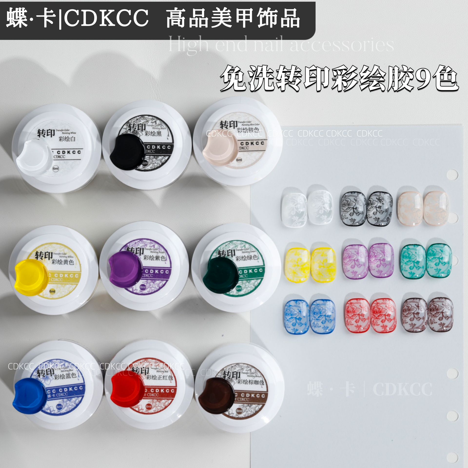 【菲仔专属】DK蝶卡免洗转印彩绘胶9色新款罐装彩绘美甲带卡纸