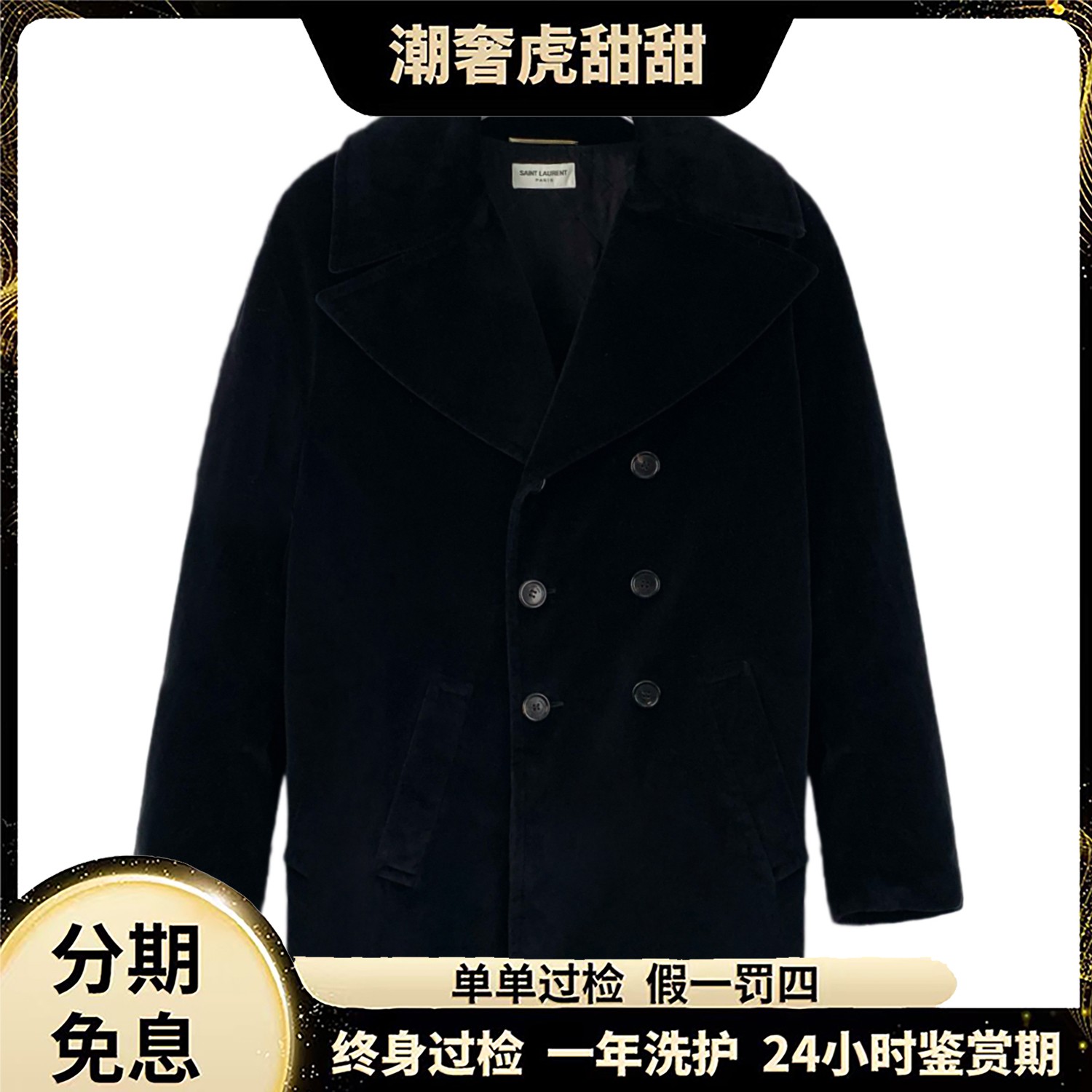 99新 YSL/圣罗兰 22款 黑色logo镶钻大衣/均码/KM1094  /潮奢虎