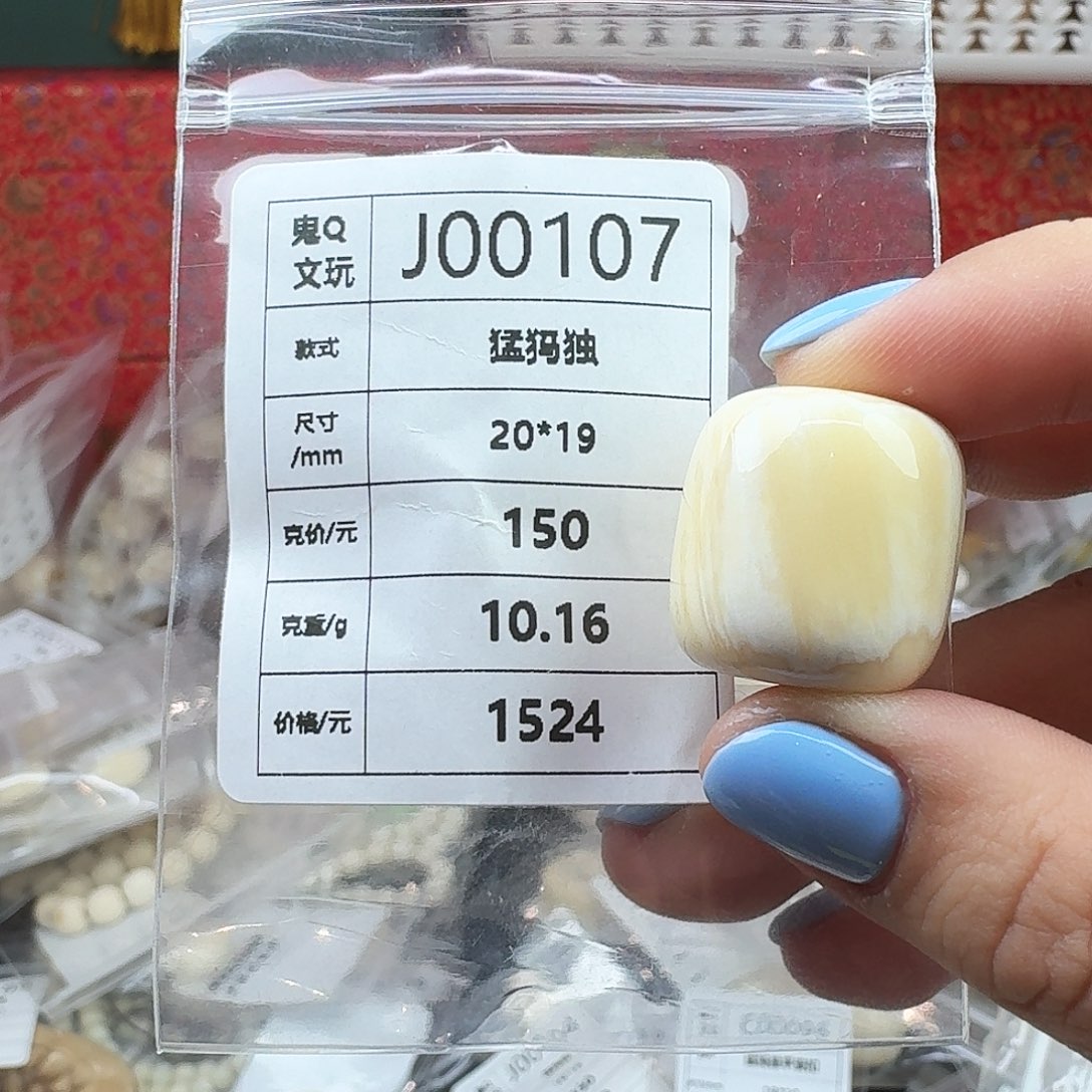 手串/手链/手镯猛犸象牙