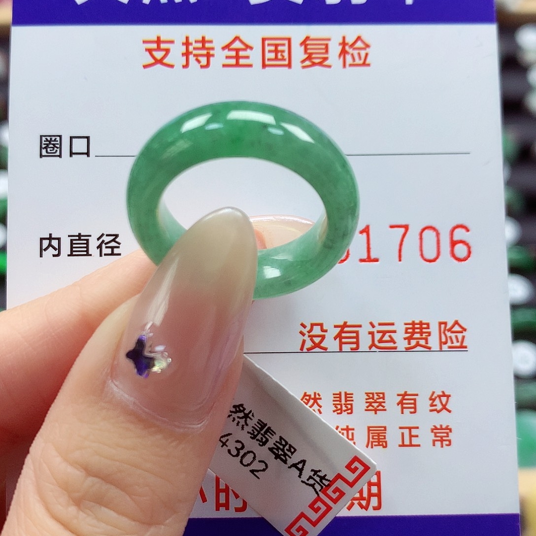 翡翠戒指未镶嵌14号