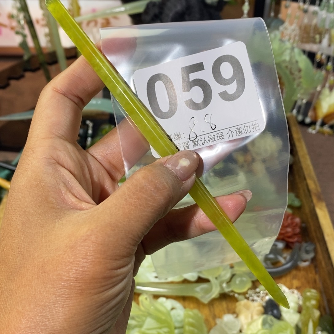 小***啊蛇纹石玉未镶嵌发饰