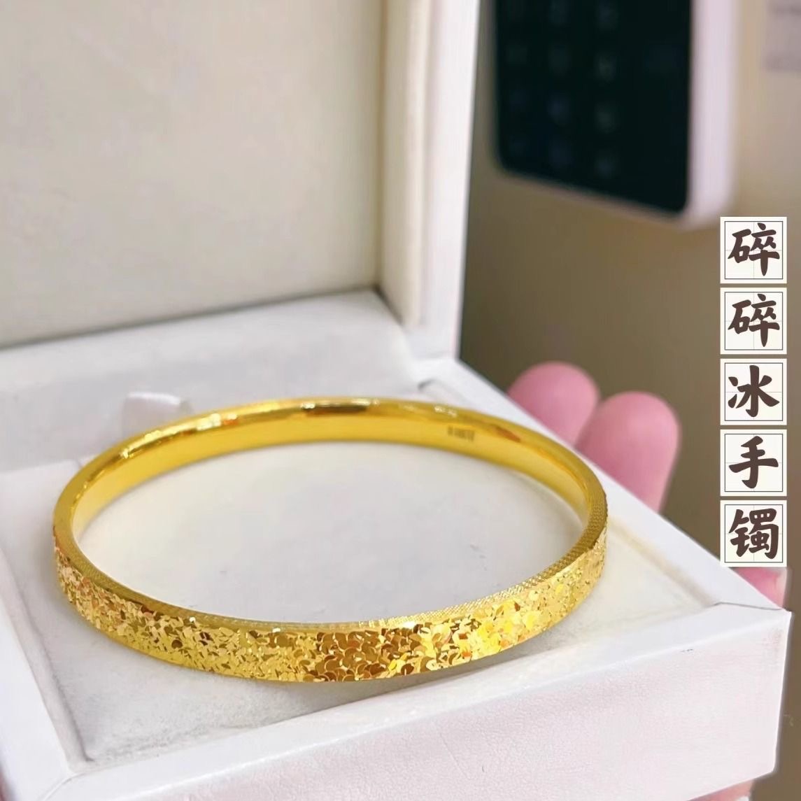 足银手镯 银镀金 大号碎冰冰手镯—时尚百搭简约 礼物