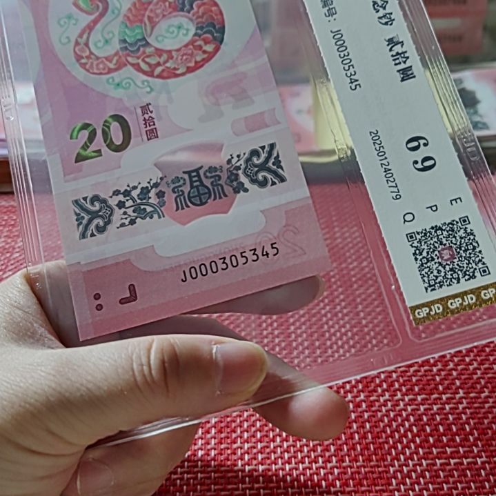 塑料小蛇钞小司令尾三顺000305345评级