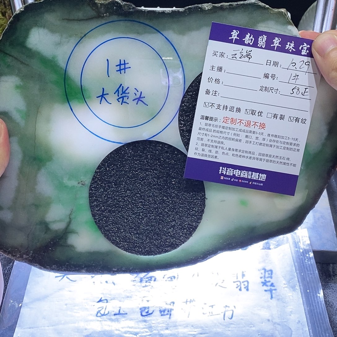 云***端定制翡翠未镶嵌手镯