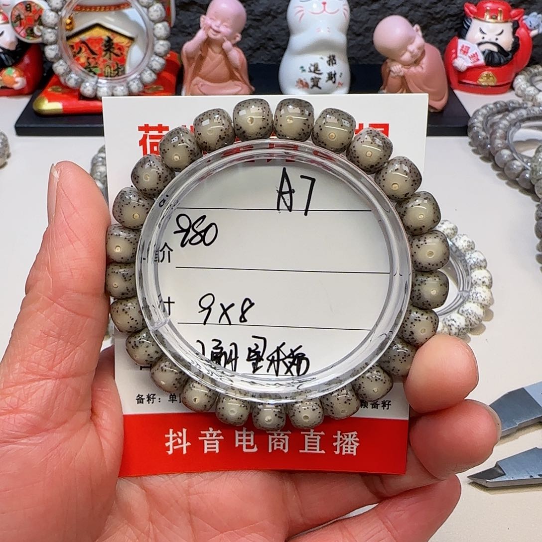 抖*抖海南荷塘星月菩提A7