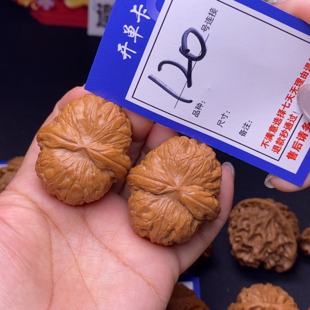 120号链接元宝4.3尺全品