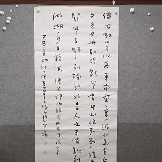 书法四尺整张隶变体书法作品