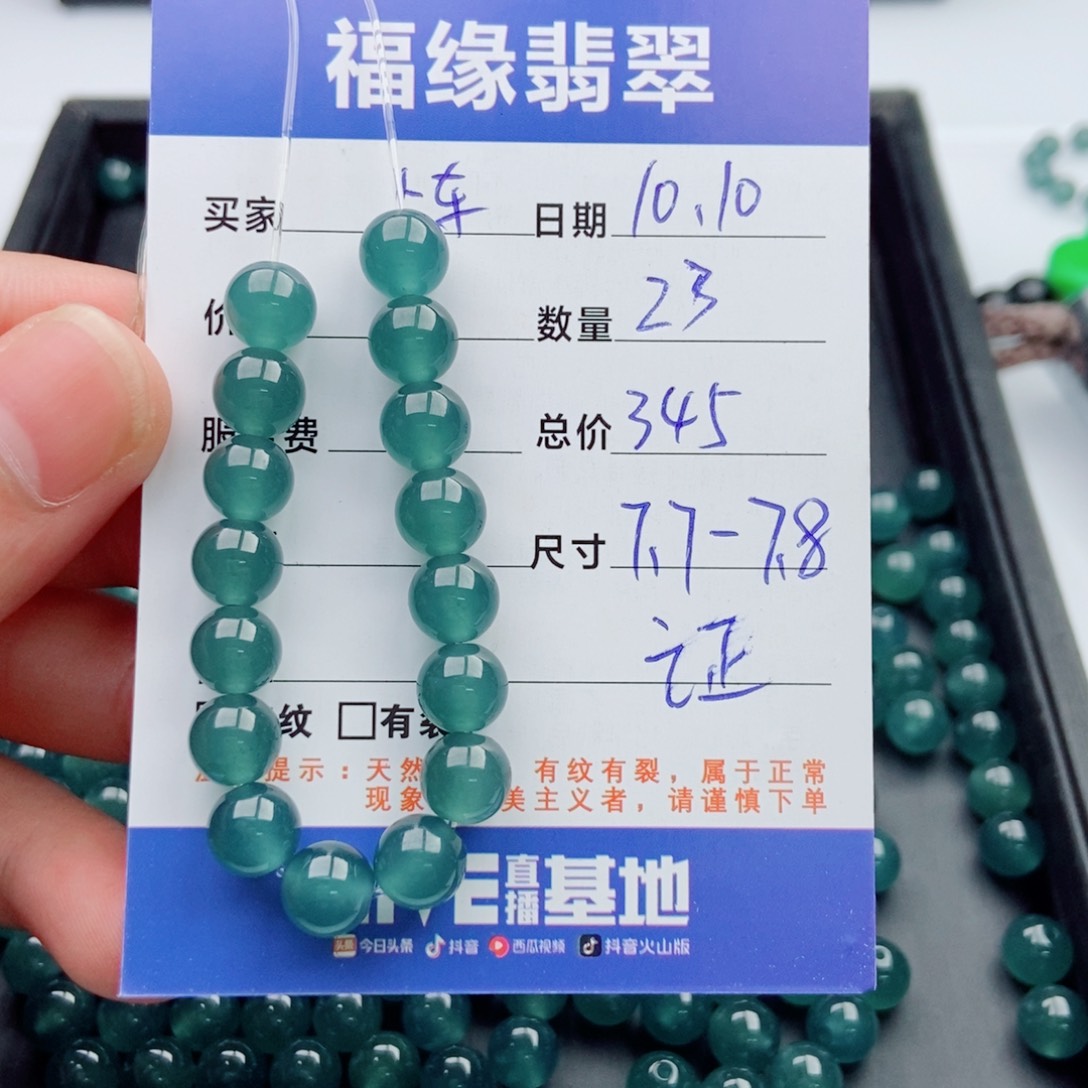 翡翠未镶嵌手链多样性23
