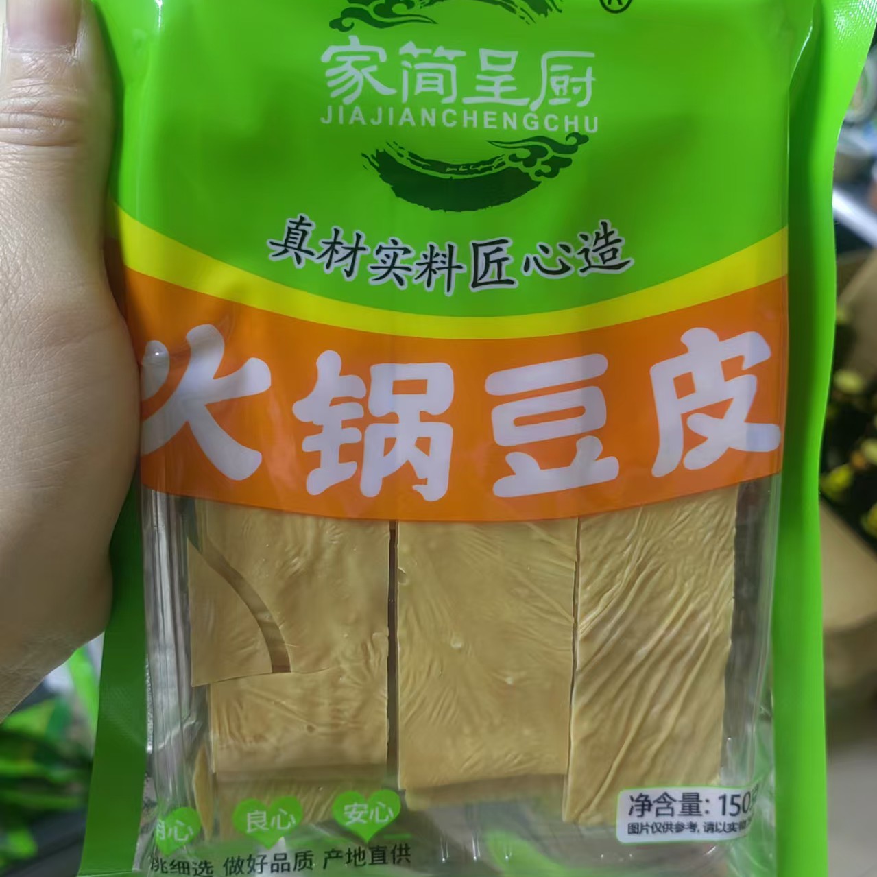 家简呈厨火锅豆皮150G/袋豆皮干油豆皮条火锅食材凉拌菜炒菜