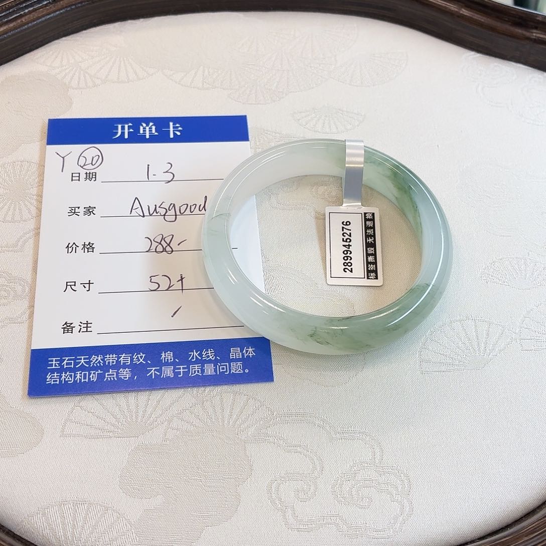 A***l石英质玉未镶嵌手镯