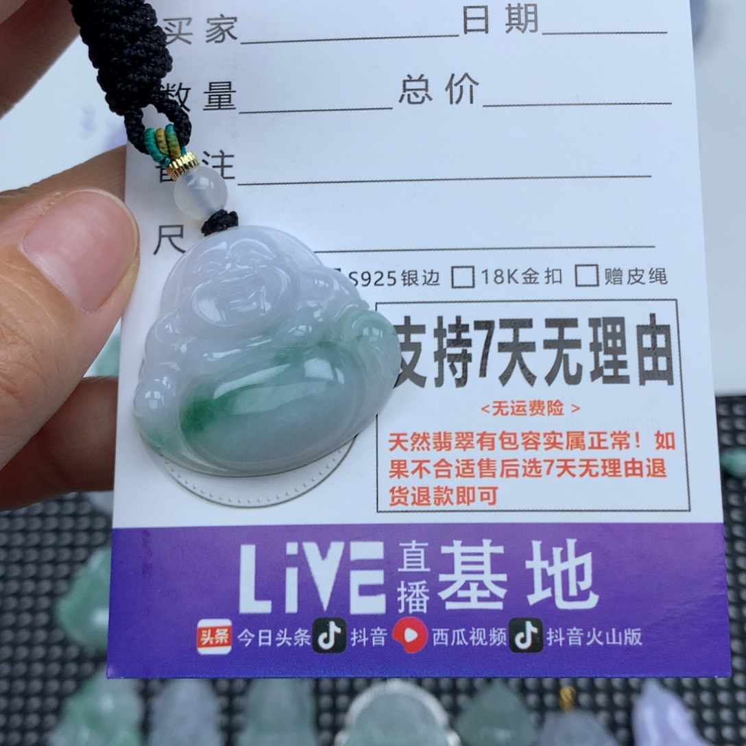 翡翠未镶嵌挂件天然