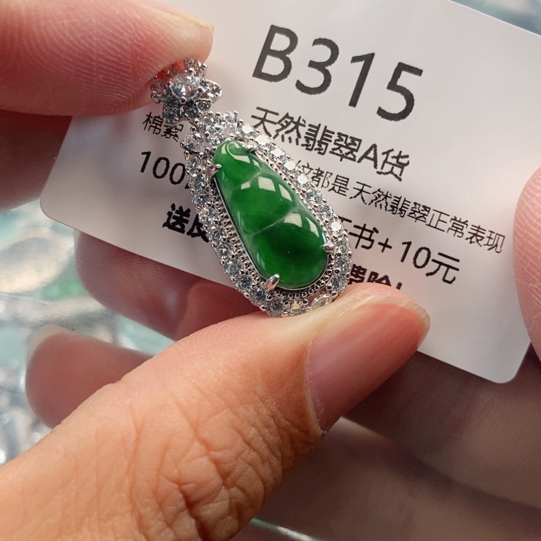 【闪购商品】翡翠吊坠(不含链)未镶嵌