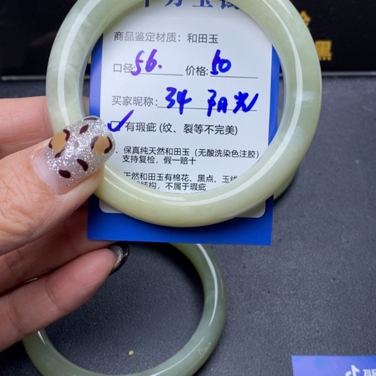 和田玉手镯未镶嵌阳*