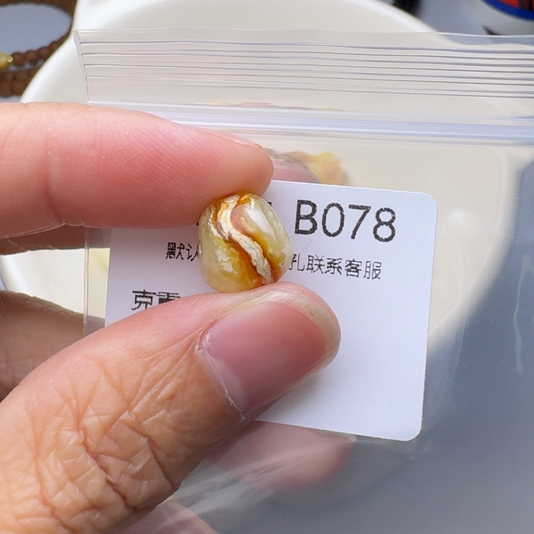 琥珀未镶嵌裸石琥珀