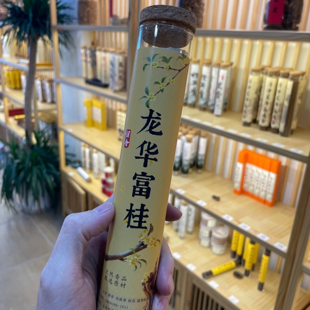 【龙涎香】龙华富桂100克线香室内熏香香薰留香持久
