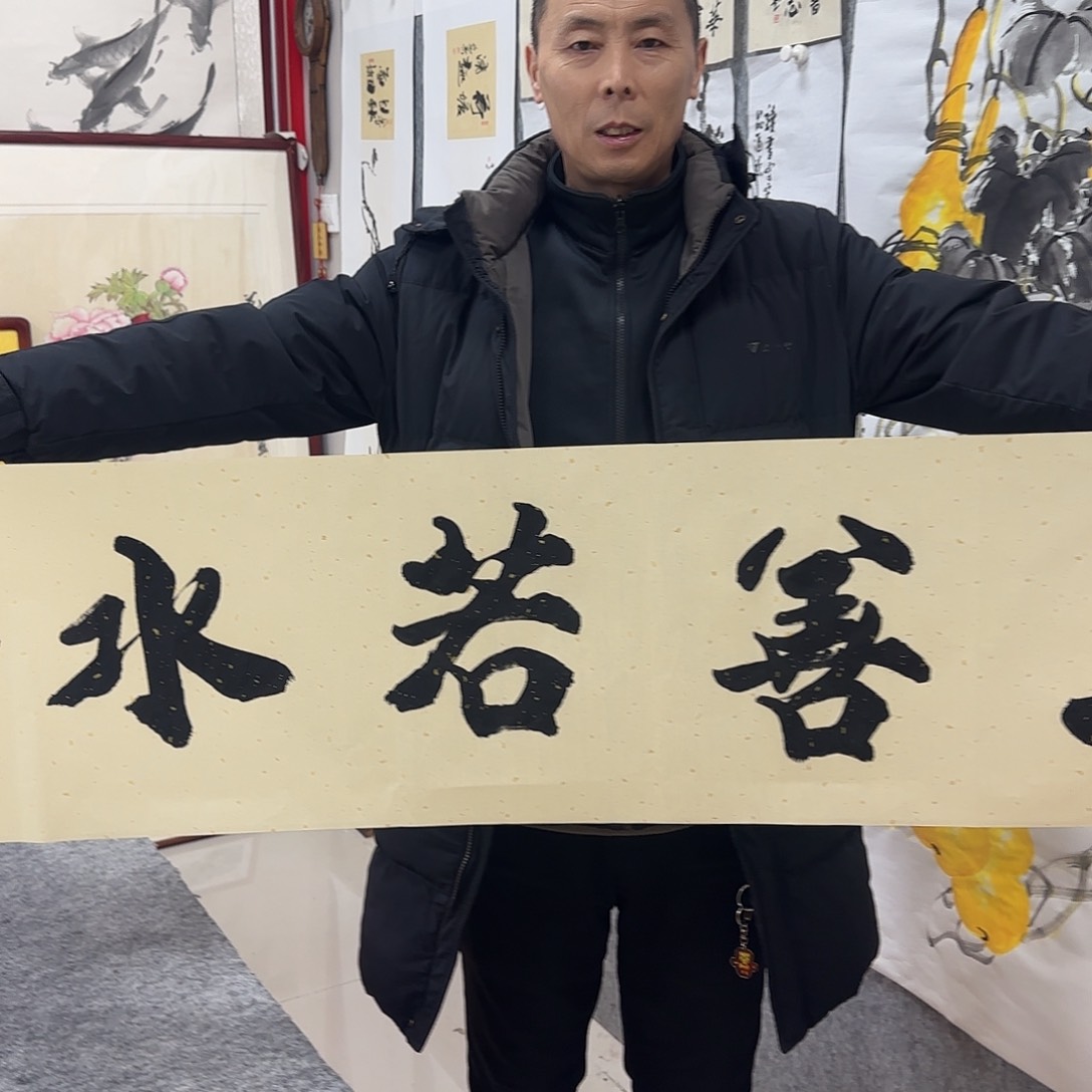 书法用****0墨川书法作品