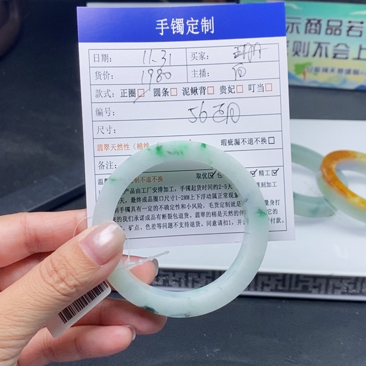 珊***珊定制翡翠未镶嵌翡翠