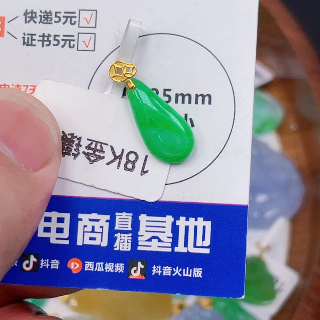 梅***院翡翠18K金镶嵌吊坠(不含链)
