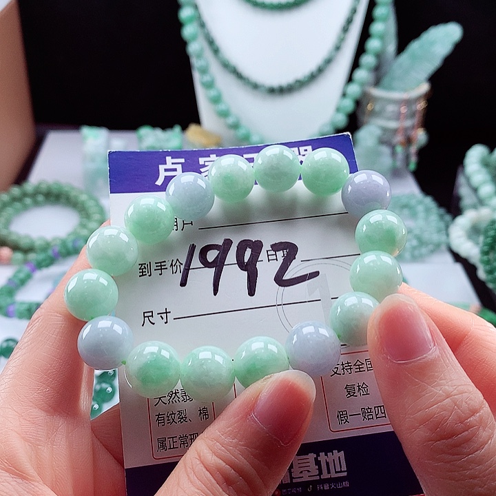 翡翠手链未镶嵌卡12.8
