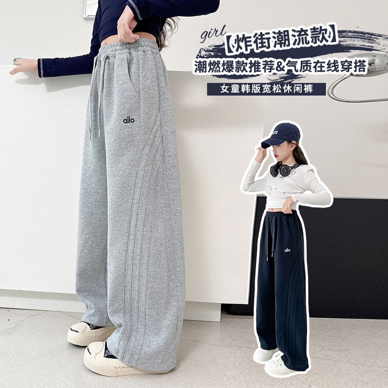 女童秋款卫裤2025新款中大童时尚弯刀阔腿裤学生宽松气质休闲长裤