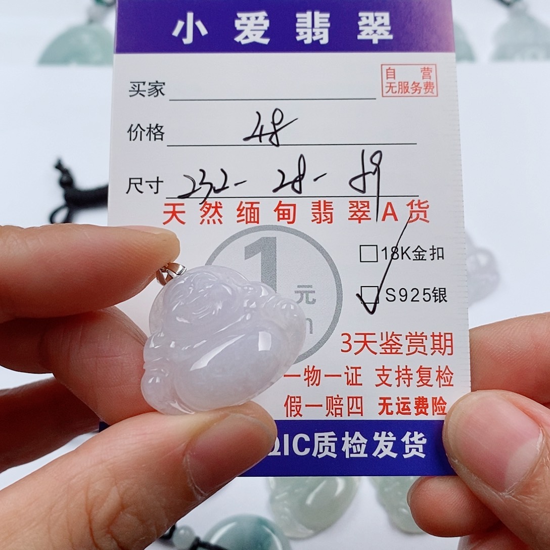 颈饰未镶嵌翡翠挂件