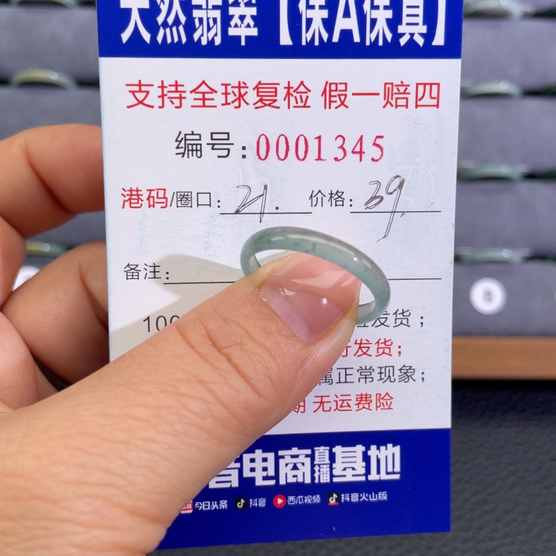 翡翠未镶嵌戒指885