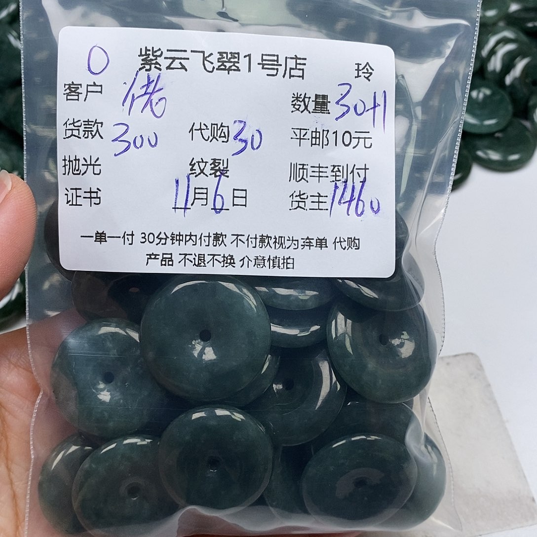 佬***白翡翠未镶嵌颈饰翡翠