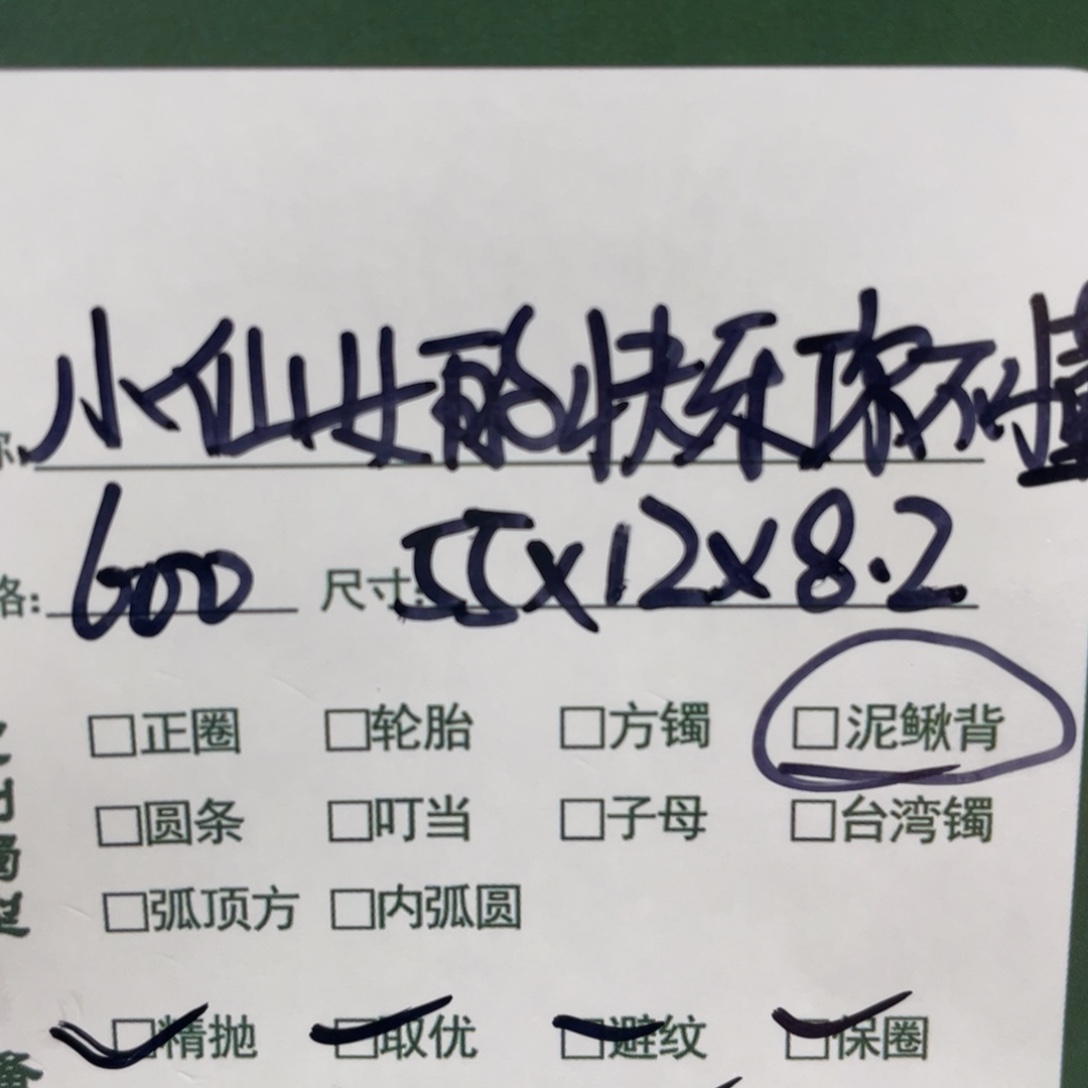 小***懂非金属珐琅杉杉推荐手镯