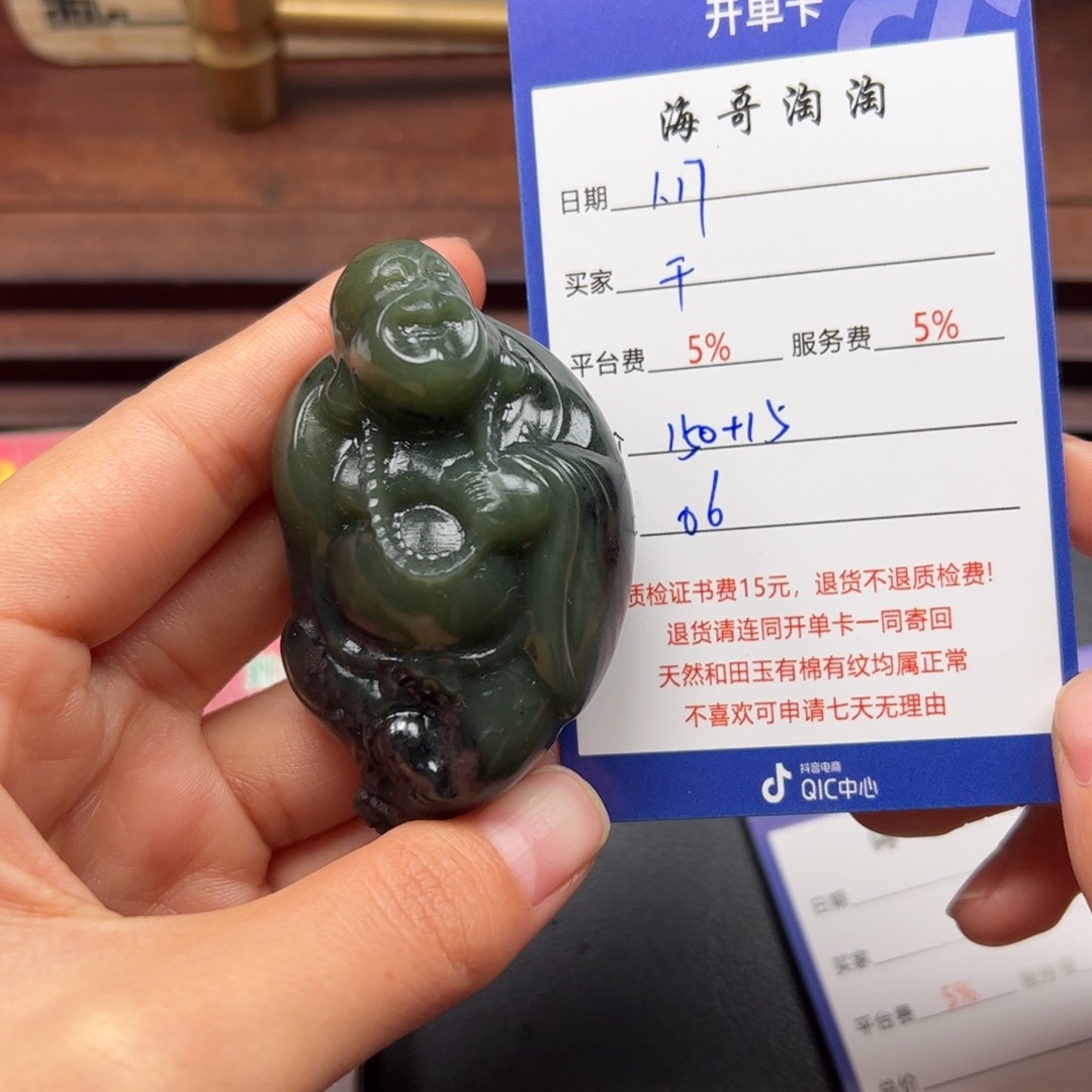 和田玉挂件未镶嵌干**弟