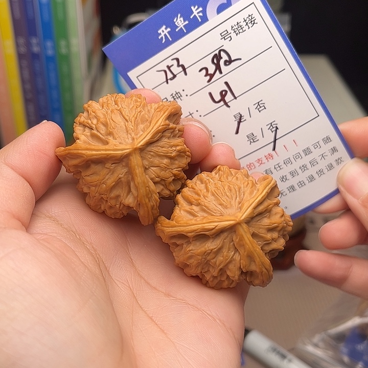 文玩核桃手捻核桃753