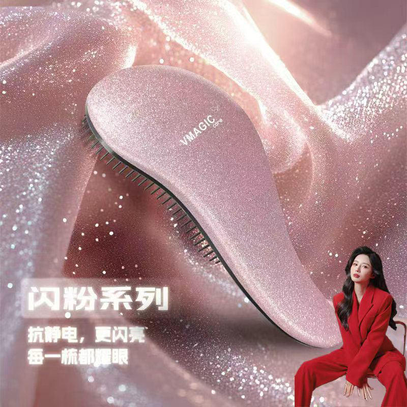 【九木补贴】vmagiccare闪粉顺发随身带顺发蓬松梳头学生抗静电梳子